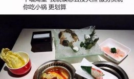 来吃海底捞吃瓜,一场美食与娱乐的盛宴