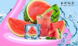 吃瓜喝酒啥味道