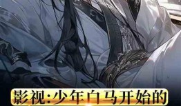 在线吃瓜者小说