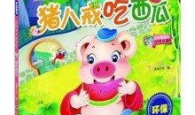 听小孩讲吃瓜,小瓜娃子的吃瓜趣事