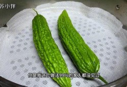 宝宝吃凉瓜,凉瓜助力清凉一夏