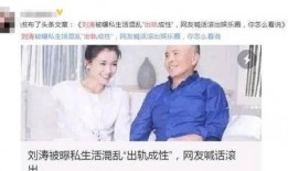 吃瓜群众吃大瓜刘涛,揭秘娱乐圈幕后风云