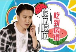 全员吃瓜 结局视频,揭秘背后惊人真相！