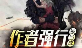 在线吃瓜者小说