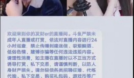 主播吃瓜入口,一网打尽娱乐圈新鲜事