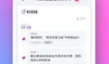 吃瓜神器app下载吃瓜,一键下载，畅享海量瓜料