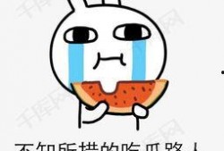 给钱吃瓜表情包图片,趣味十足的钱吃瓜表情包来袭