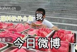 吃瓜的视频爆料,吃瓜视频爆料背后的真相