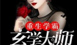 玄学吃瓜爆料小说,揭秘小说世界里的神秘事件与人物命运