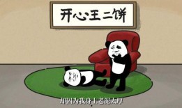 沙雕动画吃瓜少年