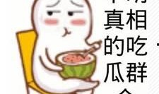 邓超秒变吃瓜群众