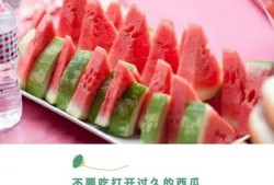 520吃瓜的好处,解锁快乐生活新姿势